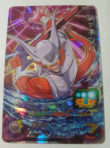 Carte dragon ball dbz - dragon, super