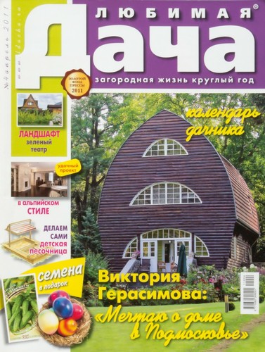Country house 4 - "country, house".