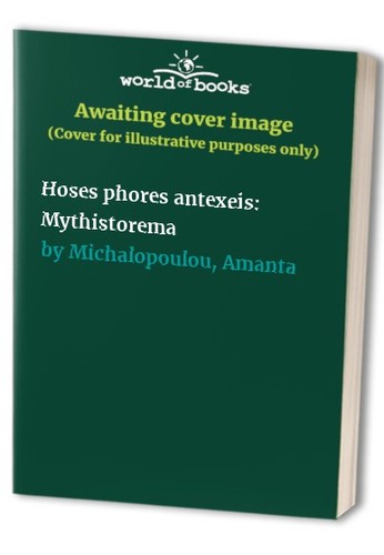 Hoses phores antexeis