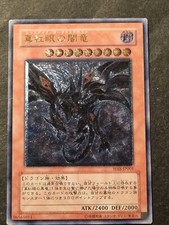 YUGIOH! - DRAGO OSCURO OCCHI