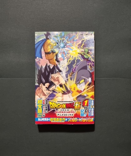 Dragon ball super hero anime - ball,