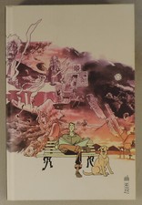 Daytripper au jour le jour