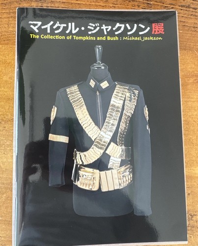 Michael jackson japan - michael,