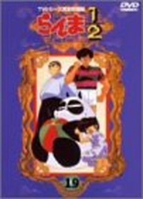 Ranma serie tv - 1, collezione