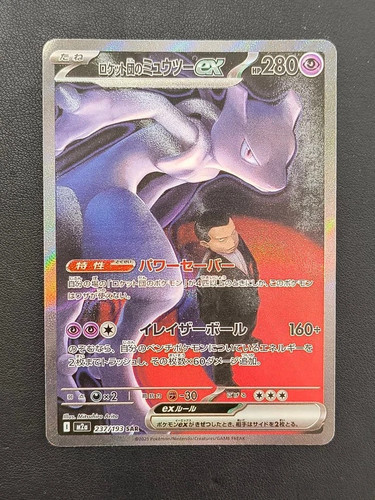 Team rocket mewtwo sar - team, rocket's