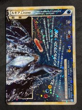 Carta Pokemon Lugia Legend L1