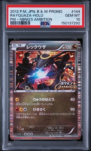 2012 pokemon promo - 2012, b&w