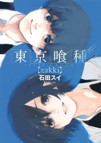 Sui ishida tokyo - sui,