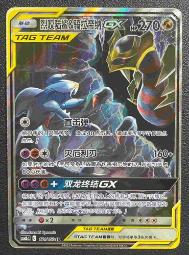 Pokemon tcg garchomp - garchomp, &