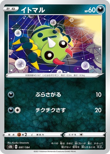 Pokemon tcg giapponese - tcg,
