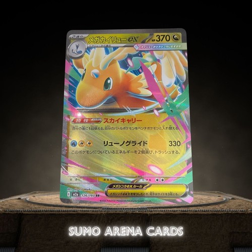 Mega dragonite 126 - mega, rr