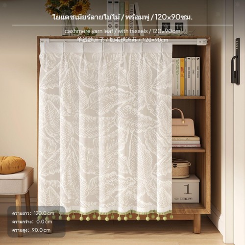Tenda filato cashmere - in,