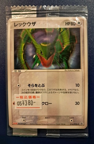 Pokemon rayquaza promo 2004 - rayquaza,
