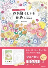 Fantasy coloring book lesson