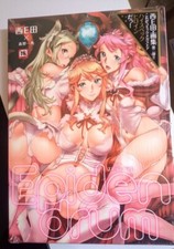 Nishieda Epidendrum, Hentai