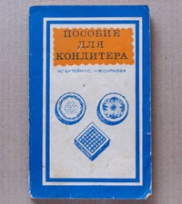 Manual Confectionery BAKING