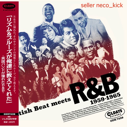 11b british beat meets - 11b,