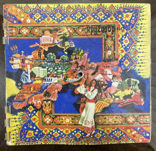 1980 soviet vintage - 2,
