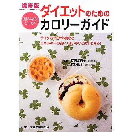 Calorie guide for dieting - calorie,
