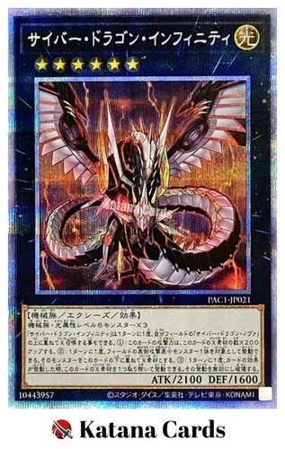 Carte yugioh cyber - carte, |
