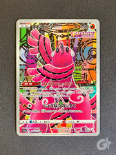 Oricorio AR 176/172 Jap VSTAR Universe Set Pokémon Card