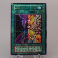 Yu-Gi-Oh Cambio di Cuore Ultra