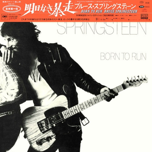 Bruce springsteen born run - bruce,