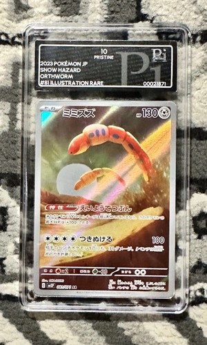 Orthworm 081 071 sv2p - jp, /