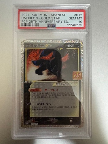 Psa umbreon 012 025 gold - 10,