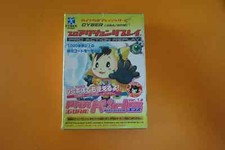 Pro Action Replay Bambini Con