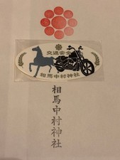 Adesivo Soma Nakamura