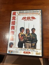 WHEELS ON MEALS (DVD, 1984)