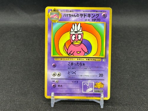 Hama chan slowking corocoro - hama-chan's,