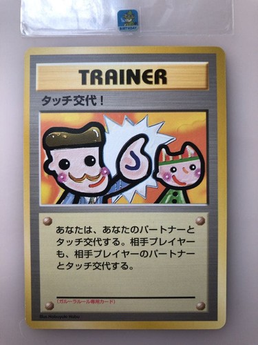 Touch swap promo pokemon - promo,