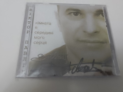 Viktor pavlik виктор - pavlik,