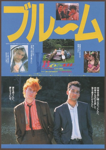 Vroom 1988 mini poster