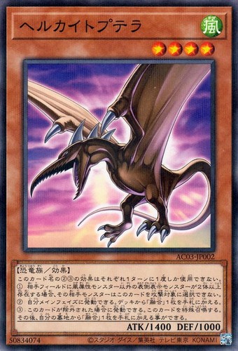 Ocg kaitoptera - yu-gi-oh,