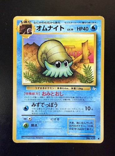 Carta omanyte mistero dei - omanyte,