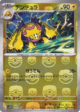 Carta Pokemon Galvantula