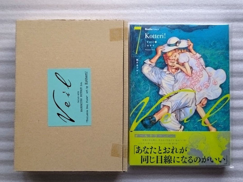 Kotteri veil vol - vol.7, edizione