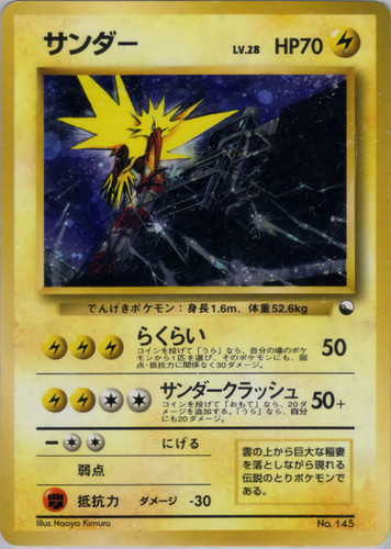 Zapdos set regalo quick - |,