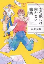 Libro romanzo saggio