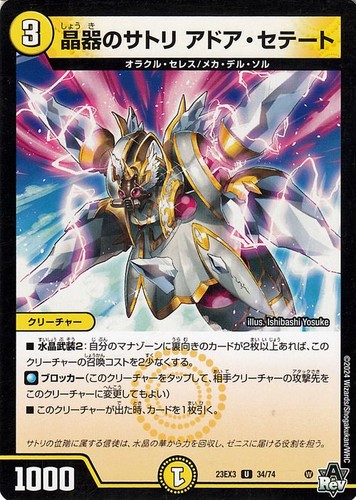 Duel masters tcg adore - duel,