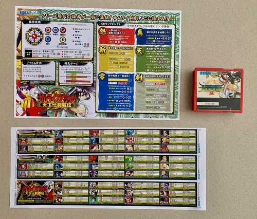 Cartuccia atomiswave samurai - cartuccia,