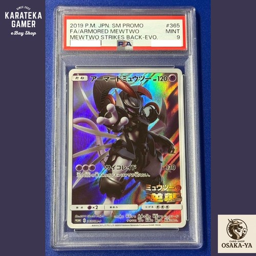 Psa armored mewtwo - armored,
