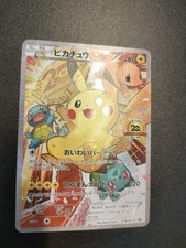 Pikachu -20th Anniversary Festa - JAP  FM