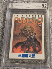BGS 9.2 Berserk Japan Manga