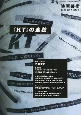 Hobby magazine movie - magazine, geijutsu