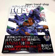 Neon Genesis Evangelion Anima