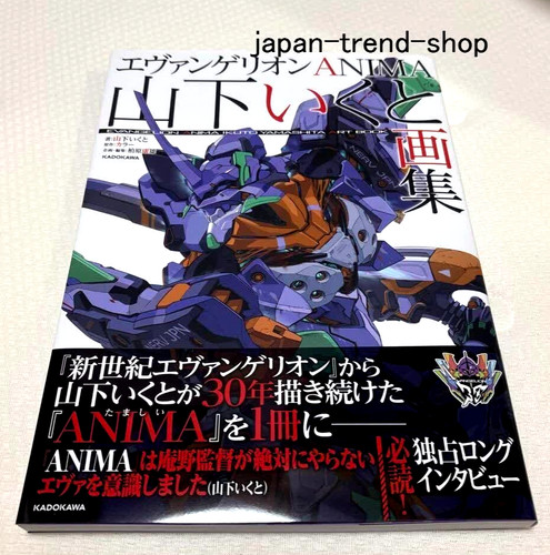 Neon genesis evangelion anima - genesis,